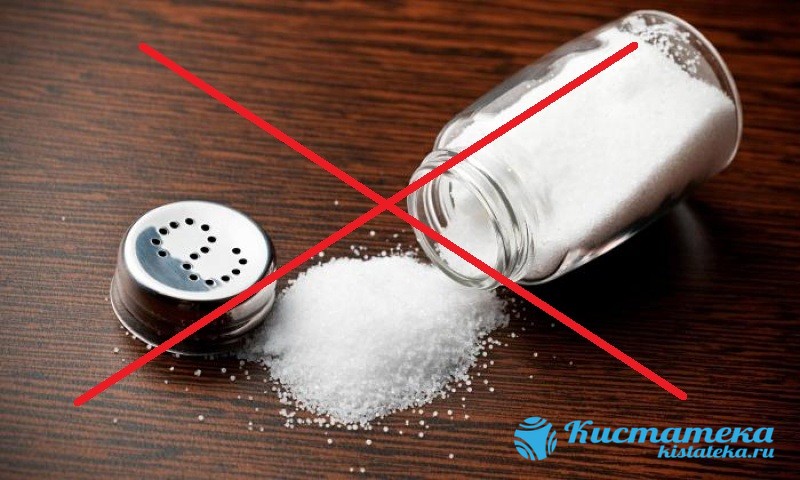 Пищевая соль из рациона должна быть исключена полностью