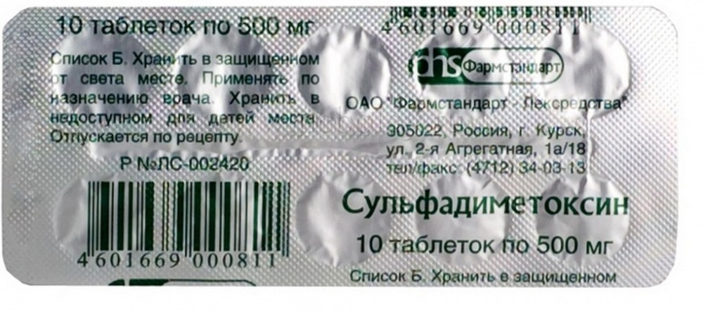 Таблетки от боли в горле Сульфадиметоксин - «Сульфадиметоксин против ...